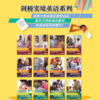 【新东方】剑桥实境英语 听说/写作/阅读1-4  剑桥大学出版社授权出品，听说读写同步提升 商品缩略图0