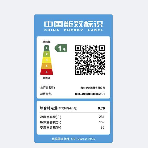 海尔 冰箱 BCD-418WGHMD1BY7U1 418升 法式多门 云溪米 超薄 零嵌入式 变频 风冷 无霜 一级能效 家用 大容量 彩晶面板 电脑控温 商品图3