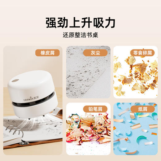 【大风力吸尘 桌面碎屑一扫净】天文哆啦A梦联名小学生桌面吸尘器 充电款A9407 电池款A9405 手持式清洁橡皮屑 开学文具清洁神器 商品图5