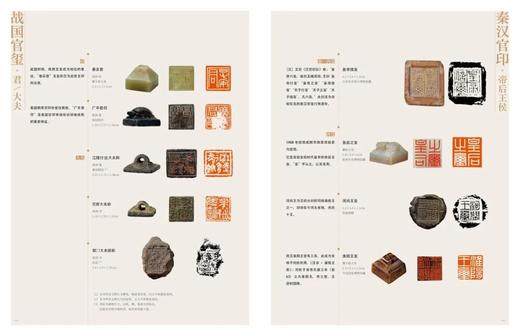 【重磅推荐】上海博物馆金石丛书5种：《青铜的荣耀》《时空的造型》《玺印的力量》《钱币的秘密》《传拓的鉴证》，16开，上海博物馆编，上海书画出版社，2026年一版一印， 商品图9