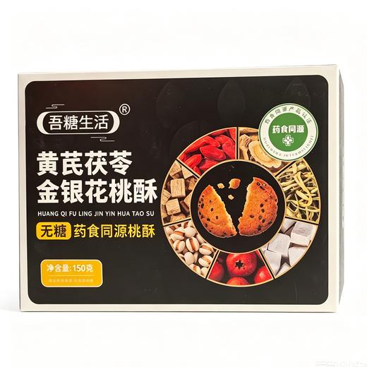 T吾糖生活150g黄芪茯苓金银花桃酥 商品图0