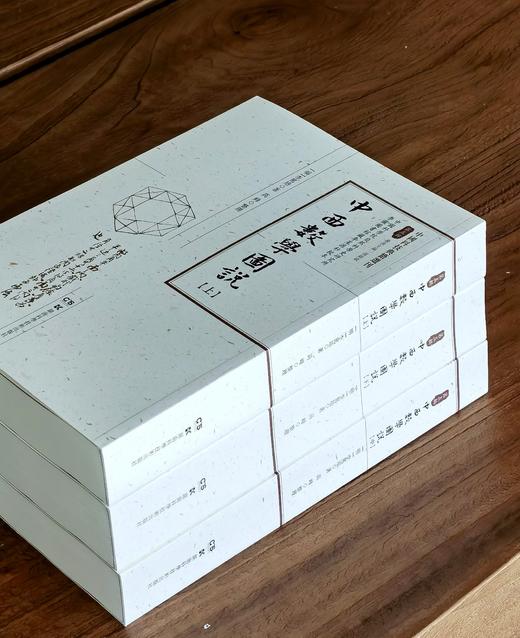 【特惠】中国古代科技典籍选刊03:《中西数学图说》，16开，平装，全3册，明 李笃培著，湖南科学技术出版社2023年一版一印，2081页，定价1600，售价398元。 商品图1