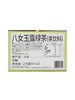 MM 山姆 日本进口 八女玉露绿茶 275ml*6/12瓶 商品缩略图7