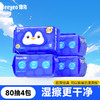 【GX】德佑湿厕纸加量家庭装全新升级款  80抽*3包/4包/6包 商品缩略图0
