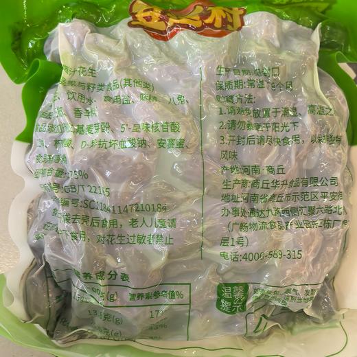 豆逗村1000g卤汁花生 商品图1