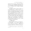 基于OBE理念的新闻传播类应用型人才培养探索与实践/靳海燕,顾杨丽,张薇/浙江大学出版社 商品缩略图3