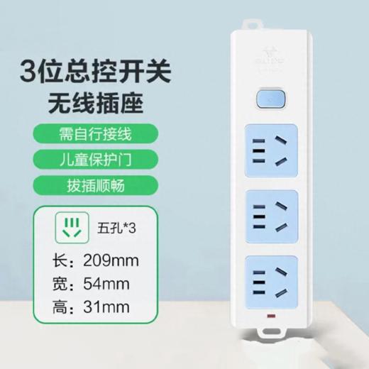 公牛15孔无线插座413K 商品图5