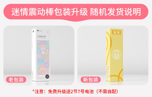 【女用器具】谜姬 迷情变频震动棒系列 /趣潮震动棒 原浪潮双震 商品图7