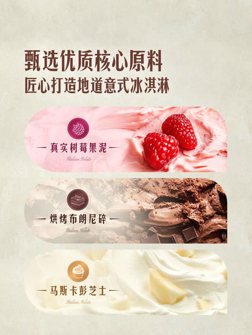 MM 山姆 Gelato di Maranello 意大利进口 甜品灵感意式冰淇淋 1.01kg 商品图3