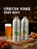 MM 山姆 Member's Mark 德式小麦啤酒（鲜啤酒）1L2 商品缩略图1