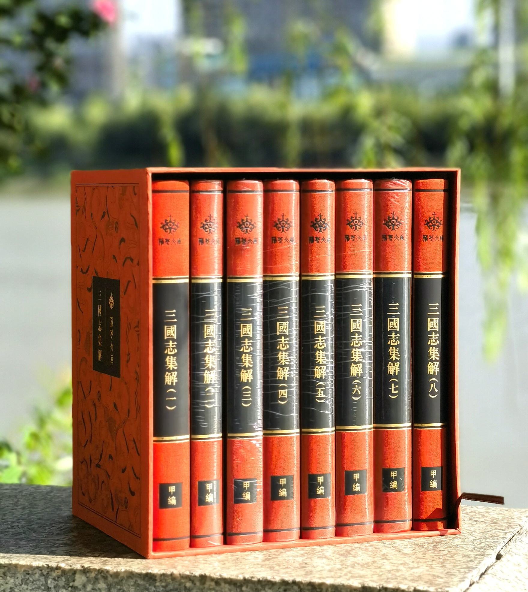 【重磅推荐】荆楚文库版：《三国志集解》，16开，布面精装，一函八册，卢弼著，崇文书局2026年7月一版一印，定价1288元，售价580元。