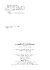 从构成走向产品设计——产品基础形态设计（第二版） 商品缩略图1