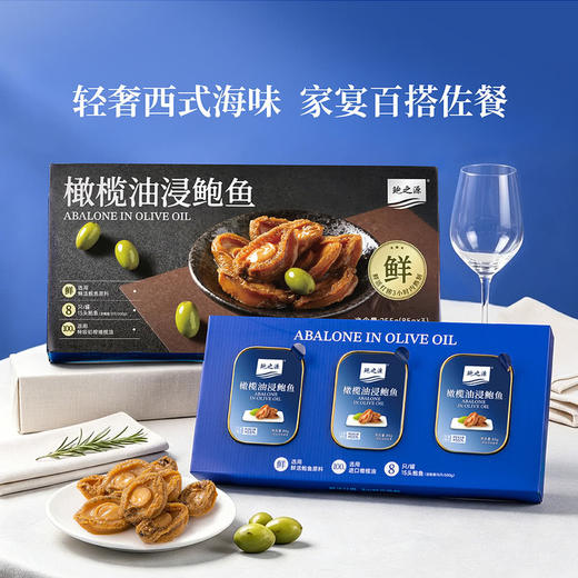MM 山姆 鲍之源 橄榄油浸鲍鱼 85g*3 商品图1