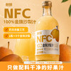 【1瓶=5个金珠沙梨】NFC金珠沙梨汁 梨中珍品 原果压榨营养丰富 口感细腻清爽 商品缩略图0