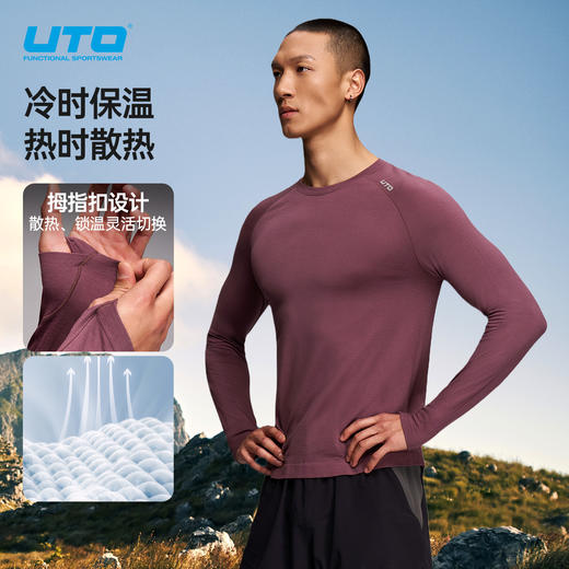 UTO羊毛运动长袖春秋男女款保暖速干户外登山跑步打底T恤衫 商品图2