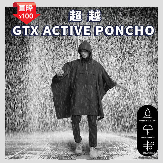 极限崂里多功能暴雨户外雨衣战术披风同级冲锋衣面料雨披天幕地席21WT16 商品图0