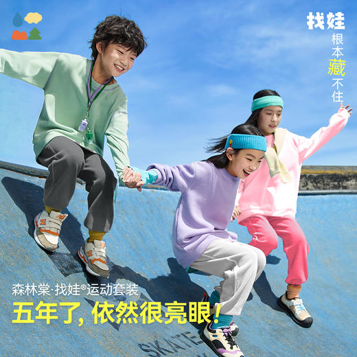 【5.0找娃套装】森林棠26春秋新升级索罗娜柔软舒适儿童卫衣/卫裤套装20061006 商品图0