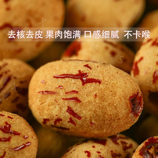 MM 山姆 精选去皮去核灰枣 50g*10/20袋 商品图3