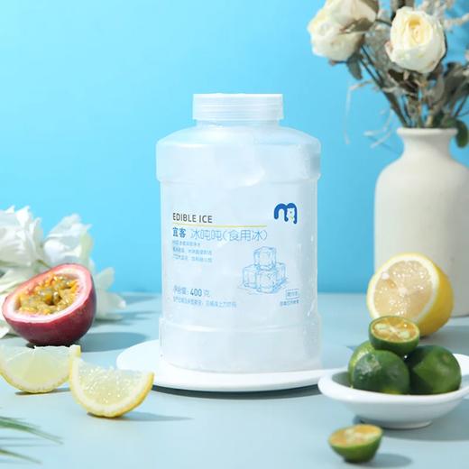 麦德龙 宜客 冰吨吨食用冰 400g*2 商品图1