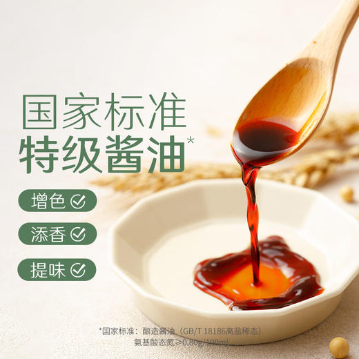 禾然有机酱油500ml 真实有机配方 四国有机认证 商品图1