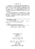 无人飞行器控制系统建模与仿真技术 付斌等 9787030856814 商品缩略图2