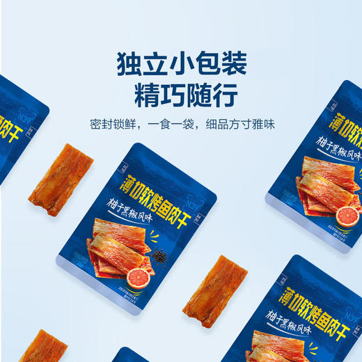 MM 山姆 獐子岛 薄切软烤鱼肉干 柚子黑椒风味 125g/250g 商品图4