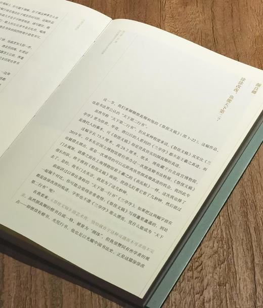 【特惠】《中国书法通识》，32开平装，方建勋著，新星出版社2023年一版一印，得到图书出品，定价99元，售价45元。品95成。 商品图13