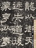 【重磅推荐】上海博物馆金石丛书5种：《青铜的荣耀》《时空的造型》《玺印的力量》《钱币的秘密》《传拓的鉴证》，16开，上海博物馆编，上海书画出版社，2026年一版一印， 商品缩略图13