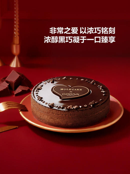 MM 山姆 诺心蛋糕 醇臻黑巧克力慕斯蛋糕 385g 商品图1