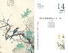 2027年日历（恒慵书院出品）现货北京发出，港澳台外全国包邮 商品缩略图6