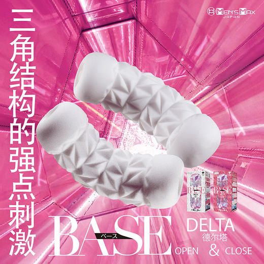 Men‘s Max BASE德尔塔贯通飞机杯 商品图2