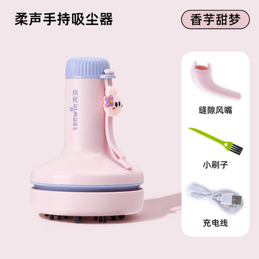 【一次充电续航一学期 桌面清洁神器】天文迷你手持式吸尘器 开学文具好搭档 大吸力低分贝 一体式防滑手柄贴合小手 强弱两档可调 萌趣挂绳随取随用 W020 商品图4