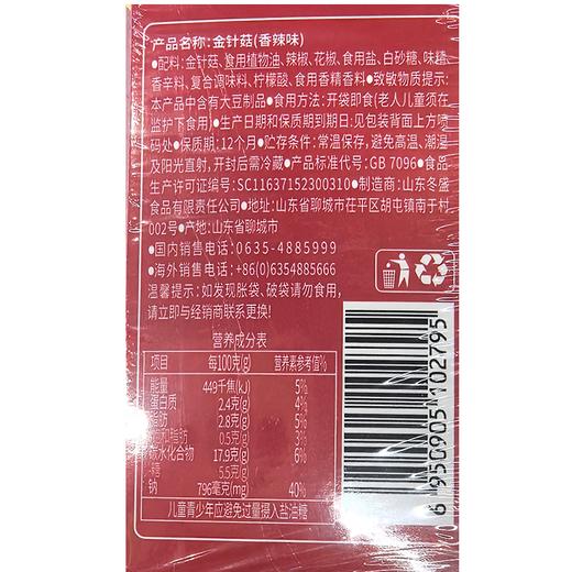 冬盛225g香辣味金针菇 商品图1