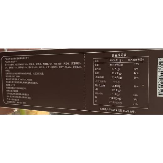 T吾糖生活200g黑米葛根茯苓味低GI威化饼干 商品图1