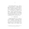 筑梦方程式：大学生创业政策的绩效评价与路径优化/从理论资源到实证分析/从历史演变到体系构建/赵杰艺/浙江大学出版社 商品缩略图1