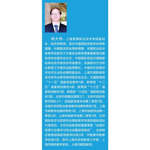 国际商务单证理论与实务  （第6版） 商品图1
