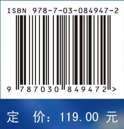 享受免疫 魏海明 9787030849472 商品图4