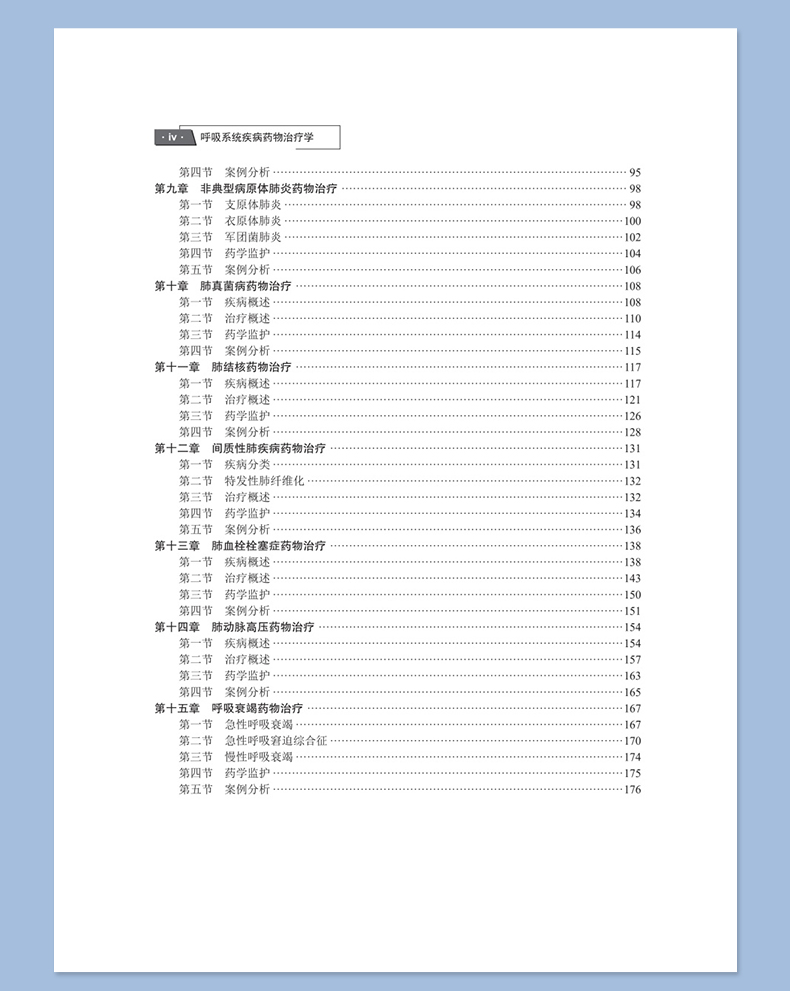 西医03_07.jpg