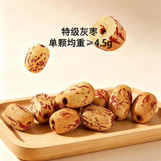 MM 山姆 精选去皮去核灰枣 50g*10/20袋 商品图1