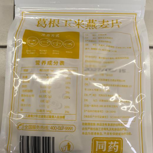 T吾糖生活480g葛根玉米燕麦片 商品图1