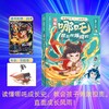 漫画哪吒是怎样炼成的 商品缩略图1