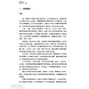 经方扶阳法视野下的八法 赵杰 著 书中案例俱为临证实录 涉及外感 内伤 肿瘤 心脑血管病 免疫系统疾病等多个病种中国中医药出版社 商品缩略图4