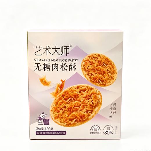 T艺术大师138g无糖肉松酥 商品图0
