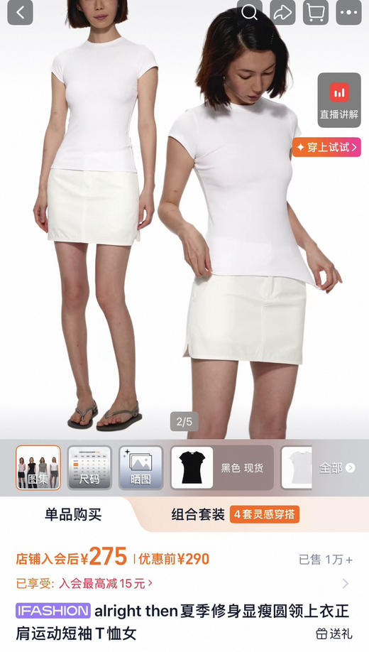 alright then修身圆领短袖T恤072907 商品图1
