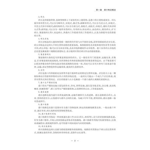 港口物流 商品图2