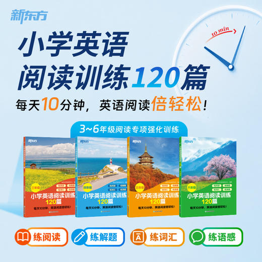 小学英语阅读训练120篇 三年级四年级五年级六年级专项练习题 商品图1