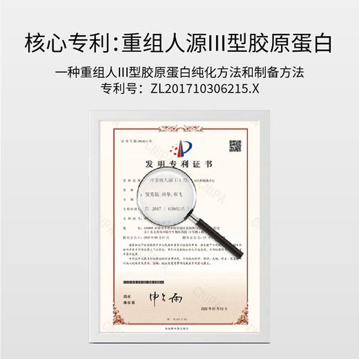 伯纳赫·胶原牡丹抗皱系列（推文） | 婴儿胶原+国色牡丹精粹，由内透、嫩、弹！一眼年轻 商品图2