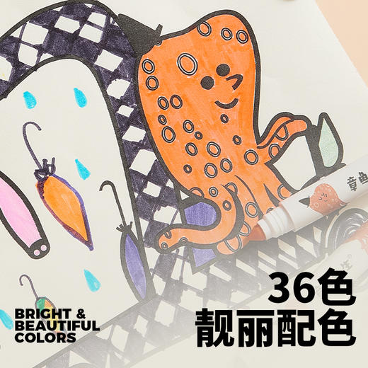 章鱼先生文创系列 36色超级可水洗马克笔 儿童创意涂鸦 书籍周边 商品图4