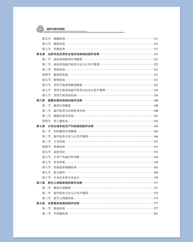 西医03_07.jpg