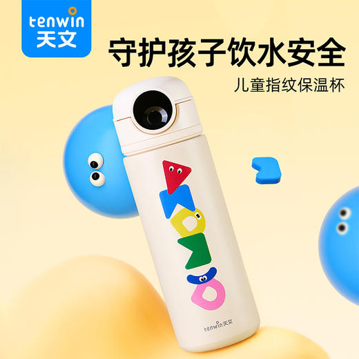 【一锁双盖 指纹解锁更安全】天文智能指纹保温杯 礼盒装B2961 蓝牙小程序管理指纹 316不锈钢 直饮敞口双模式 360°密封防漏 长效保温 学生开学水杯 商品图4